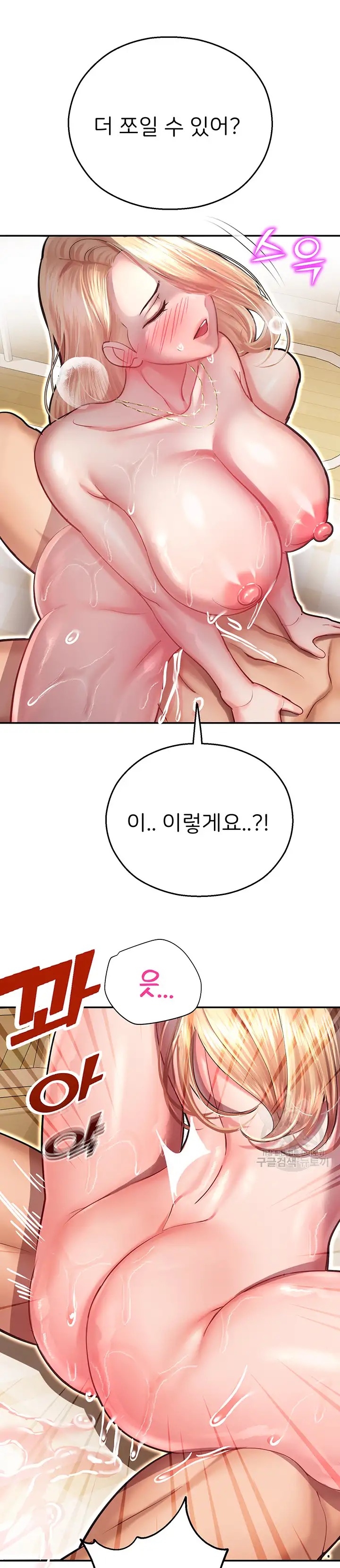 The Land of Destiny Raw Chapter 14 Page 29
