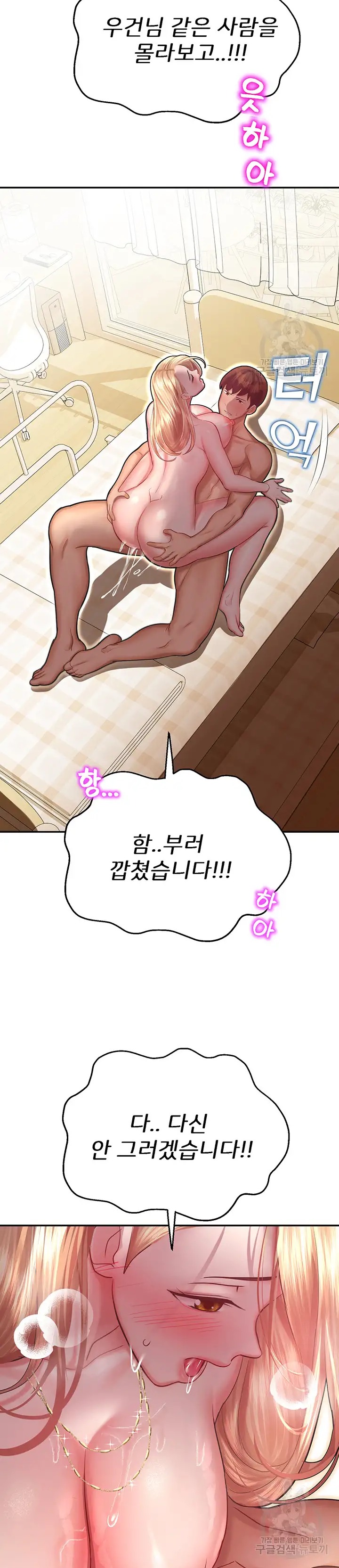 The Land of Destiny Raw Chapter 14 Page 42
