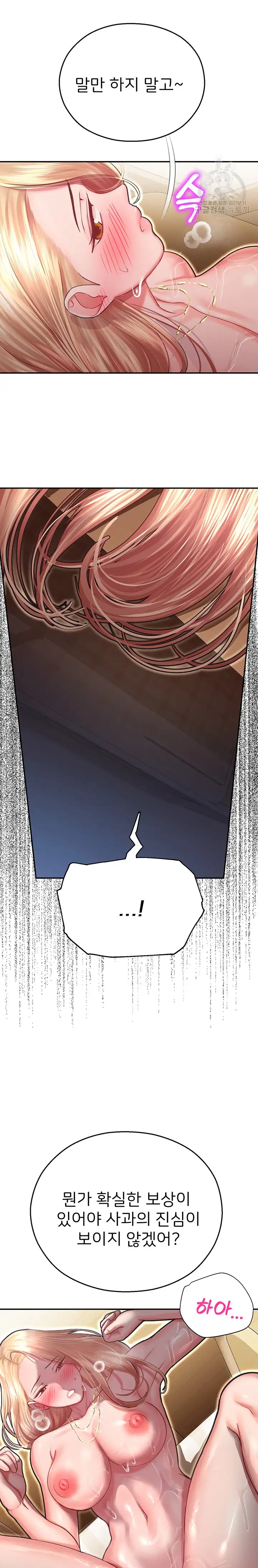 The Land of Destiny Raw Chapter 14 Page 44