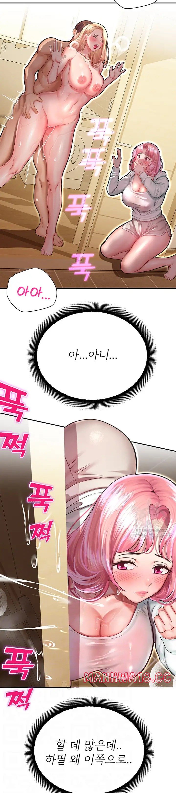 The Land of Destiny Raw Chapter 14 Page 5