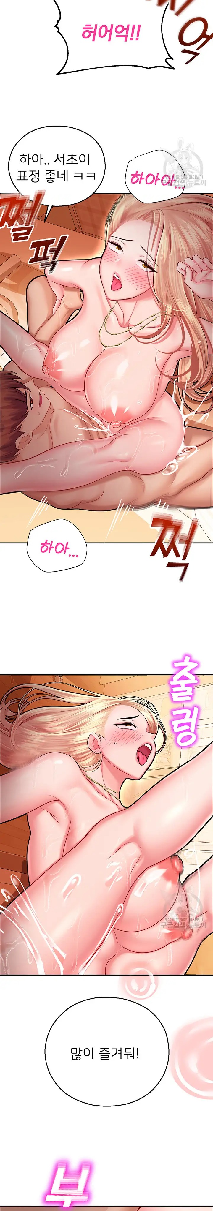 The Land of Destiny Raw Chapter 15 Page 11