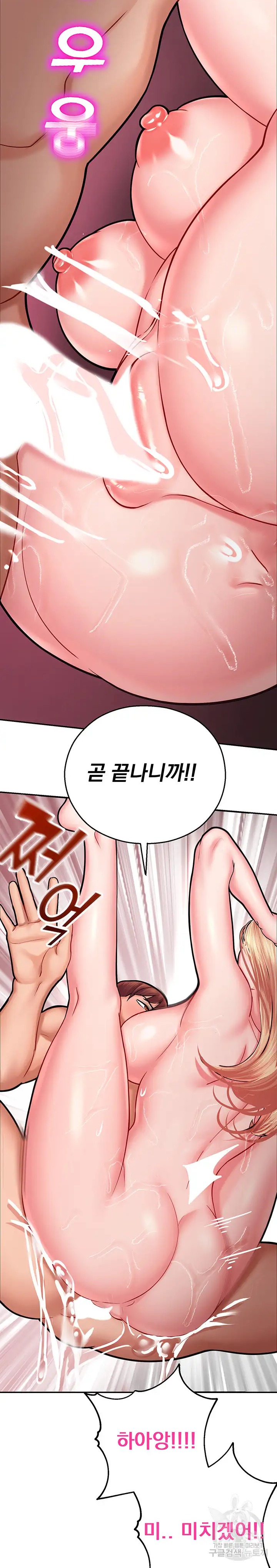 The Land of Destiny Raw Chapter 15 Page 12