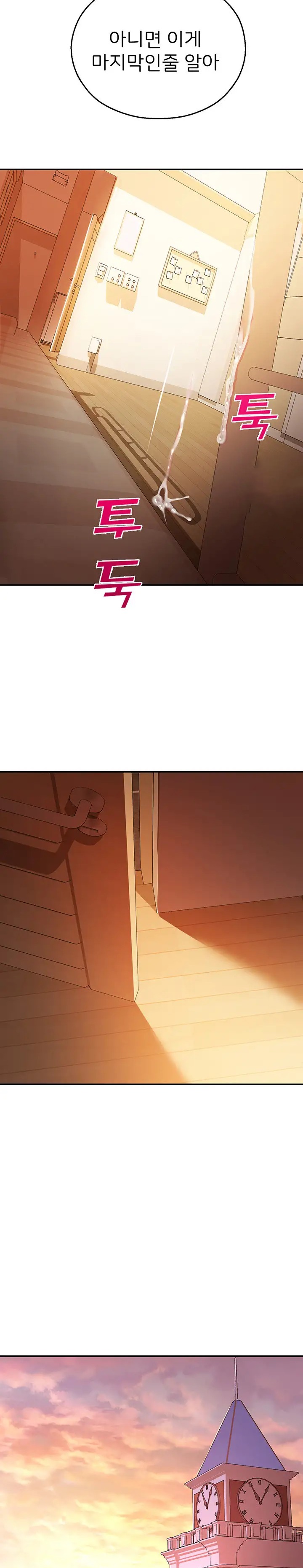 The Land of Destiny Raw Chapter 15 Page 20