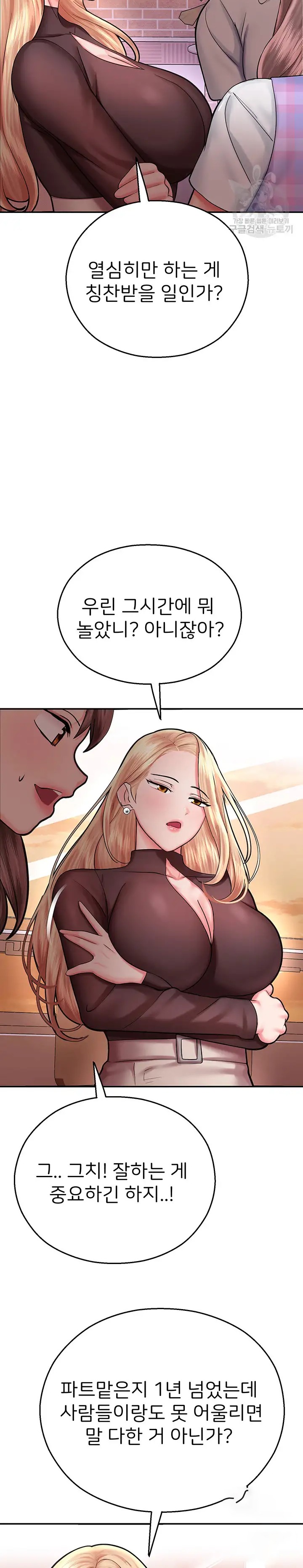 The Land of Destiny Raw Chapter 15 Page 24