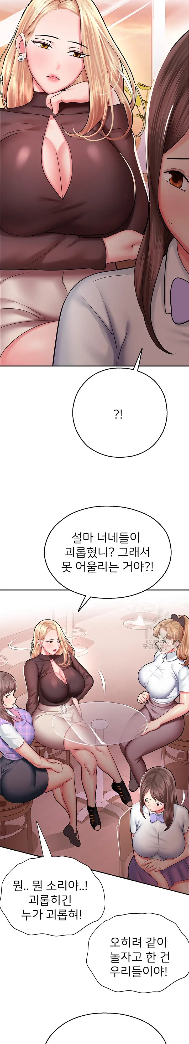 The Land of Destiny Raw Chapter 15 Page 25