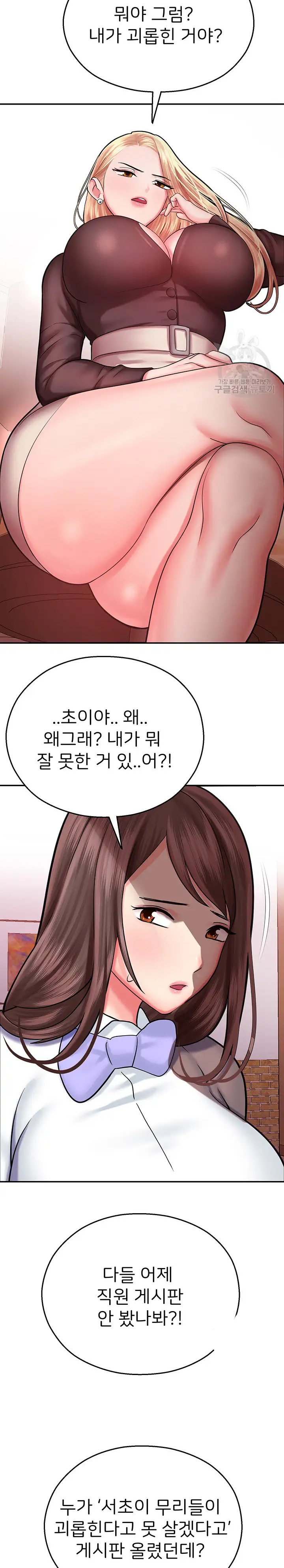 The Land of Destiny Raw Chapter 15 Page 26