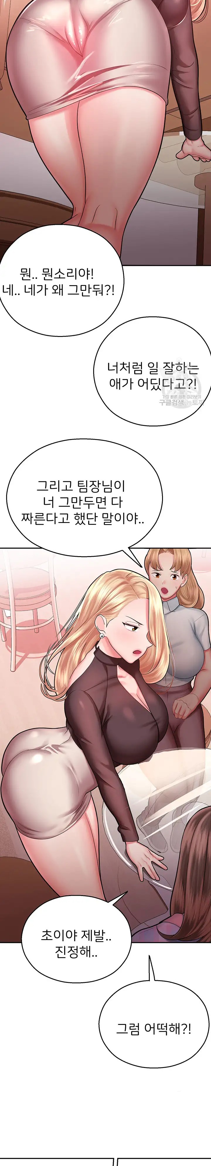 The Land of Destiny Raw Chapter 15 Page 29