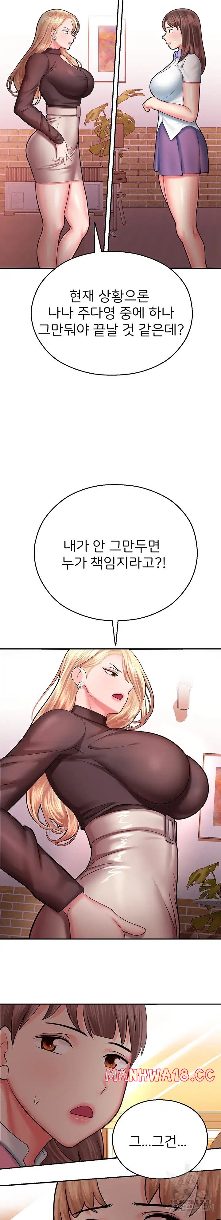 The Land of Destiny Raw Chapter 15 Page 30
