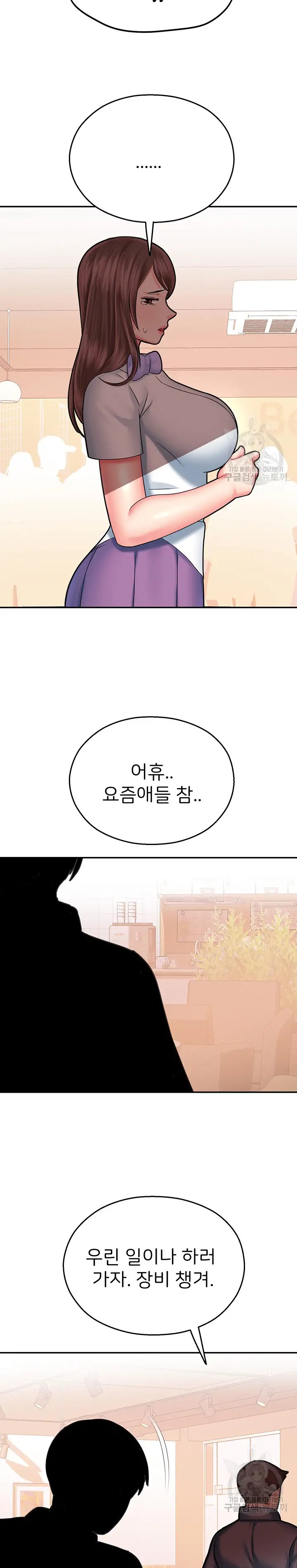 The Land of Destiny Raw Chapter 15 Page 32