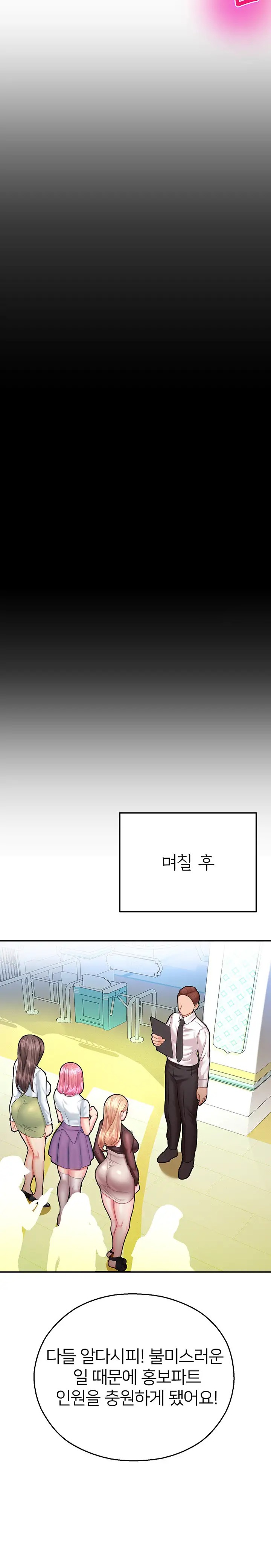 The Land of Destiny Raw Chapter 15 Page 39