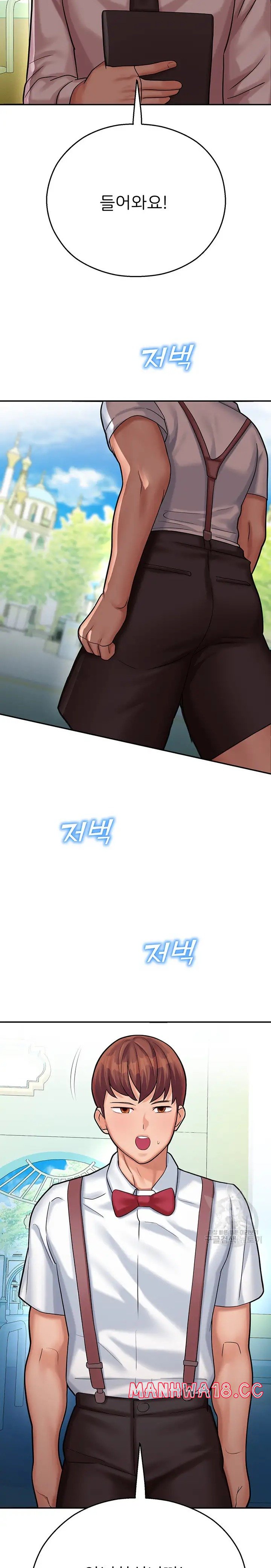 The Land of Destiny Raw Chapter 15 Page 41