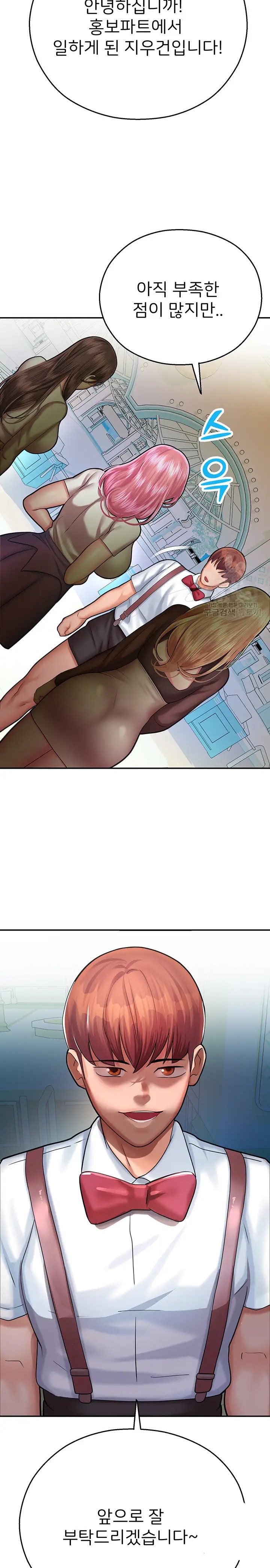 The Land of Destiny Raw Chapter 15 Page 42