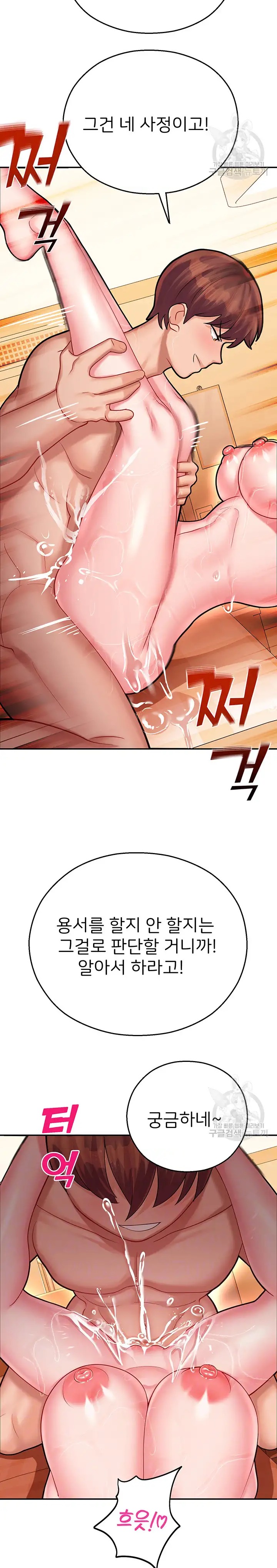 The Land of Destiny Raw Chapter 15 Page 8