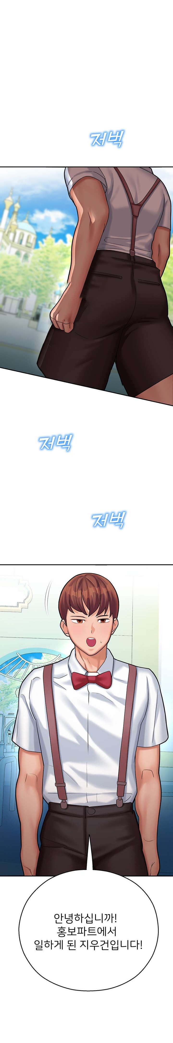 The Land of Destiny Raw Chapter 16 Page 1