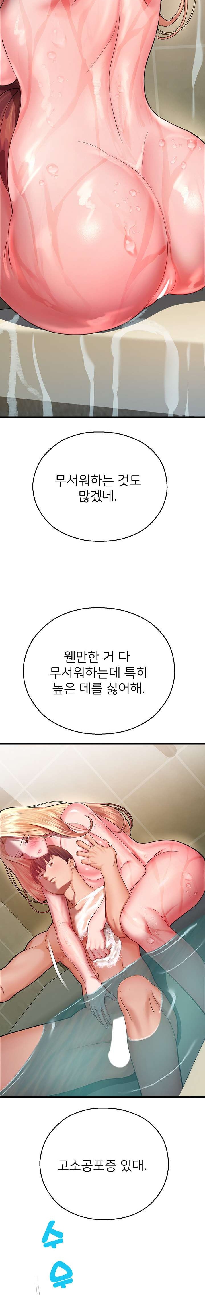 The Land of Destiny Raw Chapter 16 Page 10