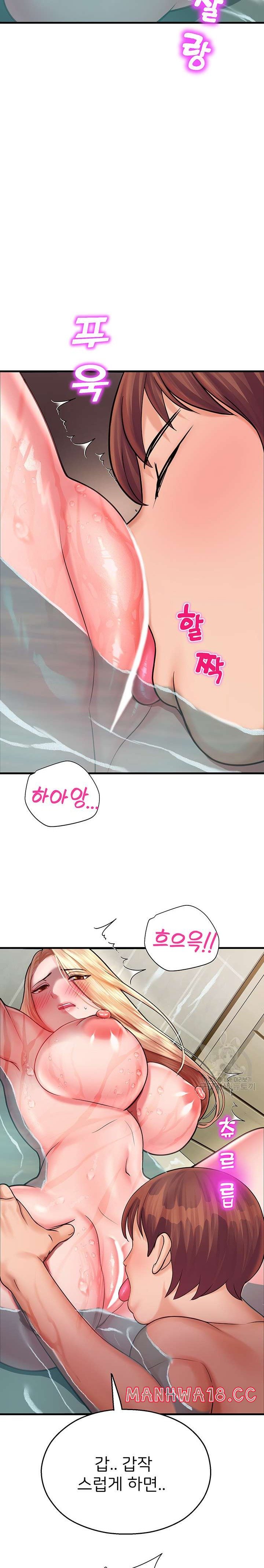 The Land of Destiny Raw Chapter 16 Page 16