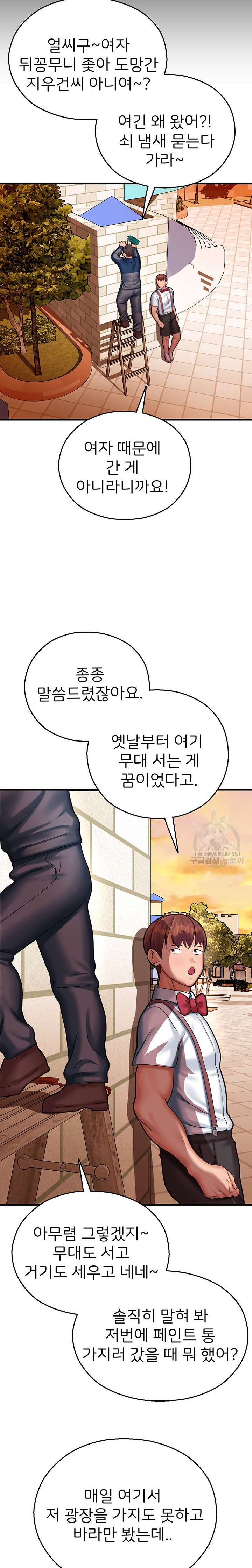 The Land of Destiny Raw Chapter 16 Page 21