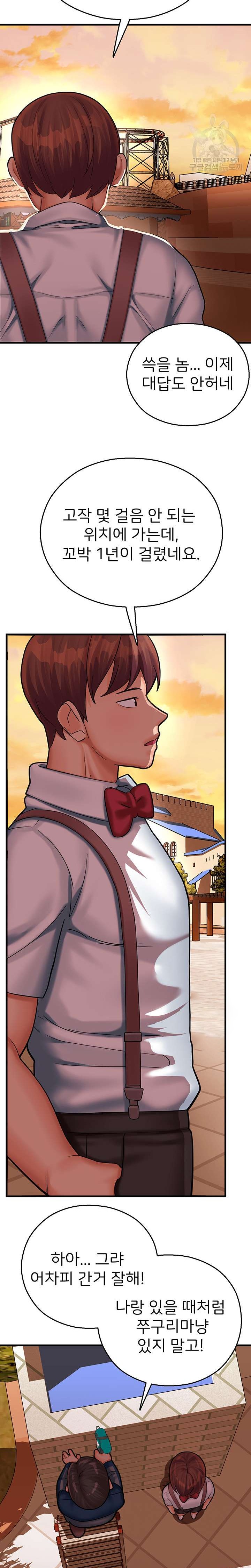 The Land of Destiny Raw Chapter 16 Page 22