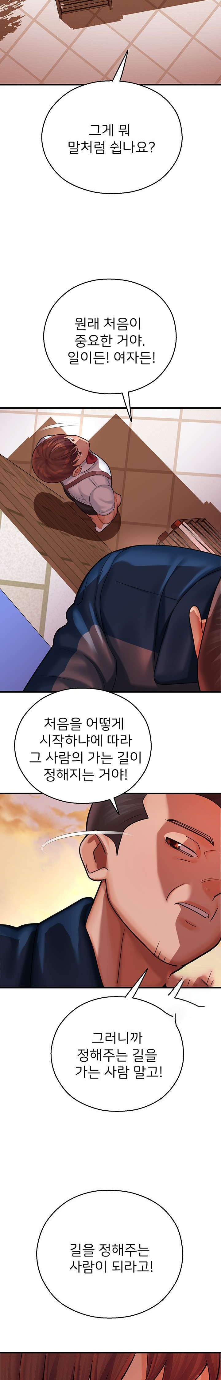 The Land of Destiny Raw Chapter 16 Page 23