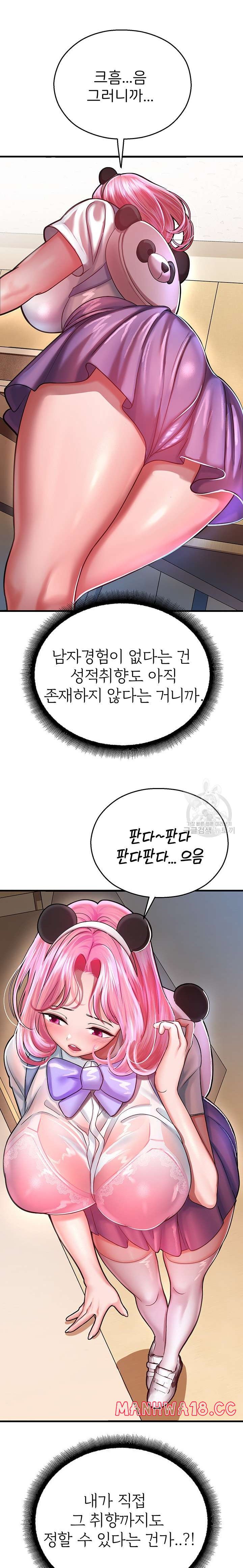 The Land of Destiny Raw Chapter 16 Page 26