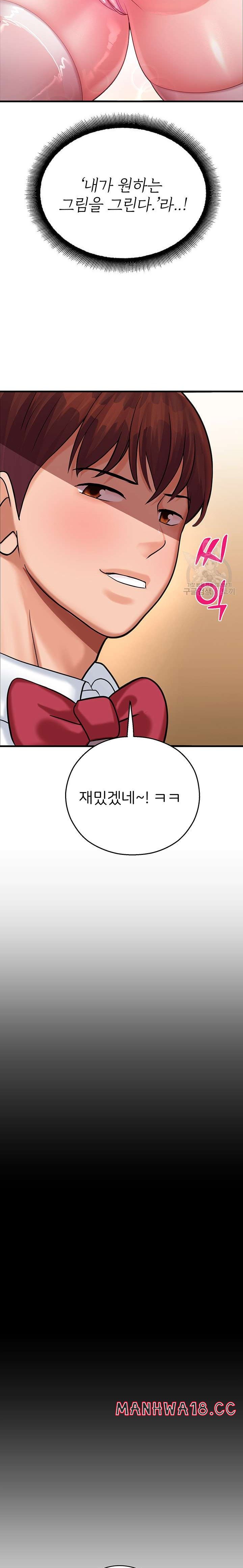 The Land of Destiny Raw Chapter 16 Page 29