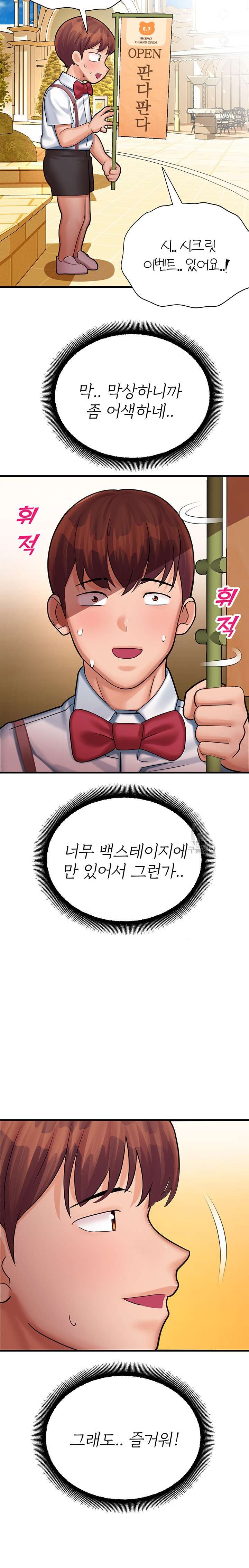 The Land of Destiny Raw Chapter 16 Page 31