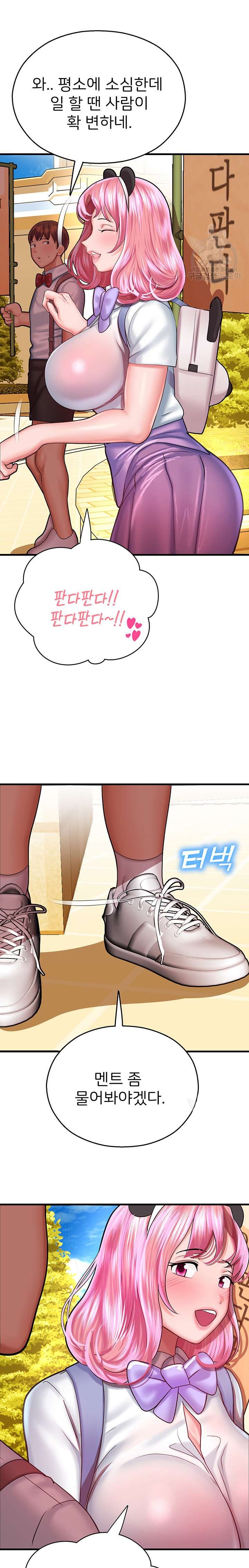 The Land of Destiny Raw Chapter 16 Page 32