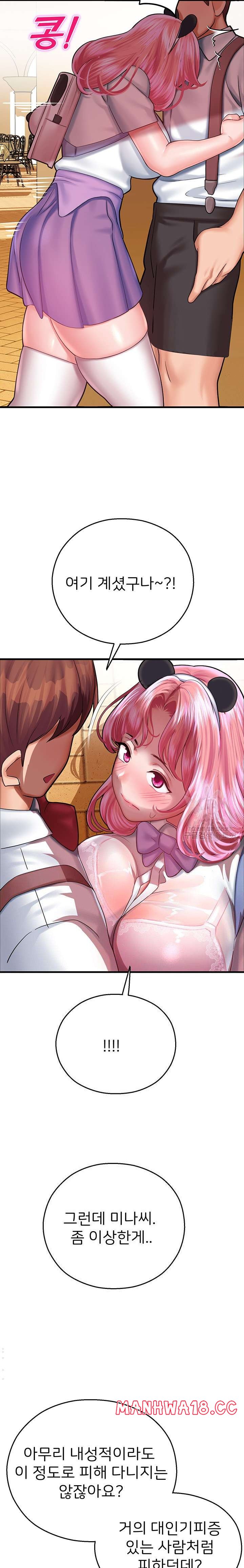 The Land of Destiny Raw Chapter 16 Page 36