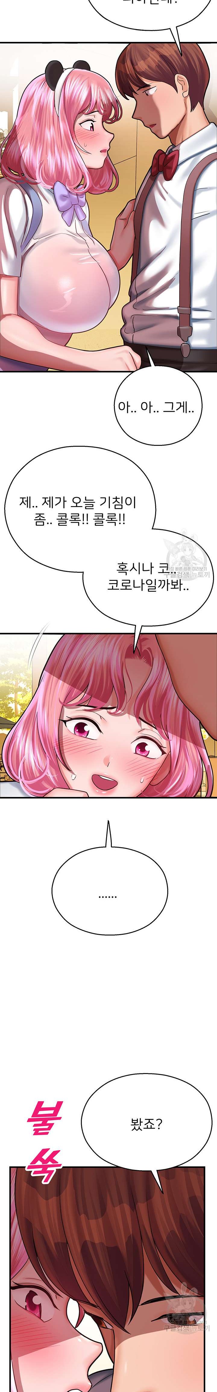 The Land of Destiny Raw Chapter 16 Page 37