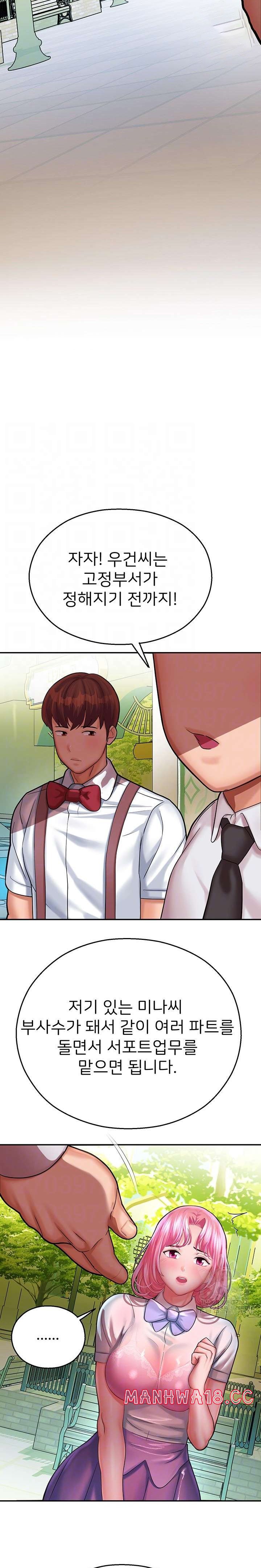 The Land of Destiny Raw Chapter 16 Page 4