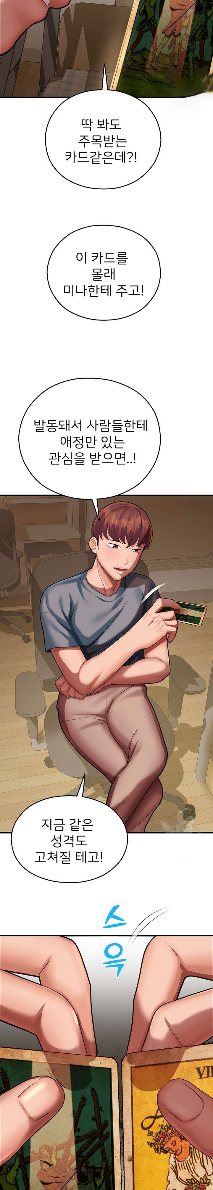 The Land of Destiny Raw Chapter 17 Page 10