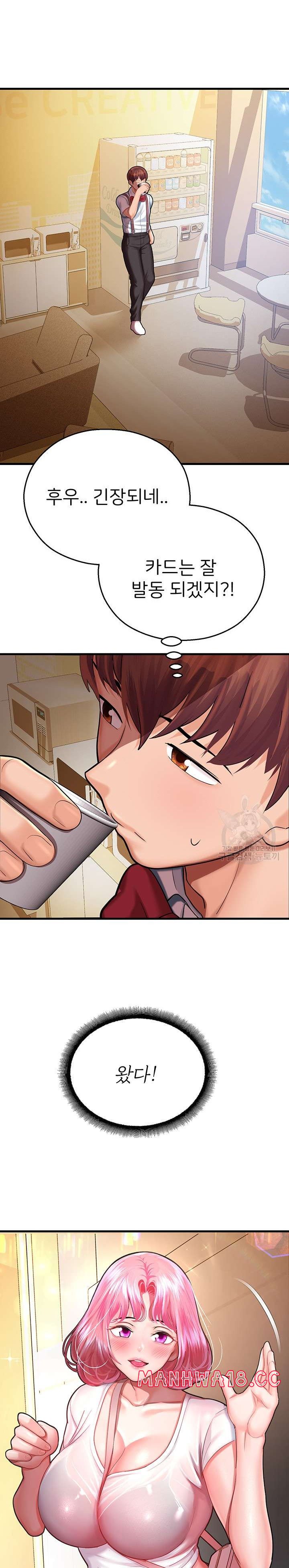 The Land of Destiny Raw Chapter 17 Page 15