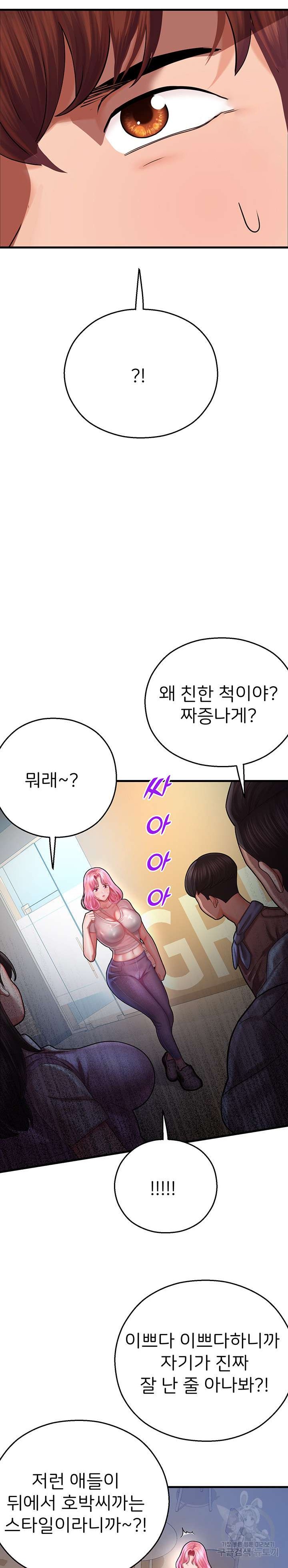 The Land of Destiny Raw Chapter 17 Page 18