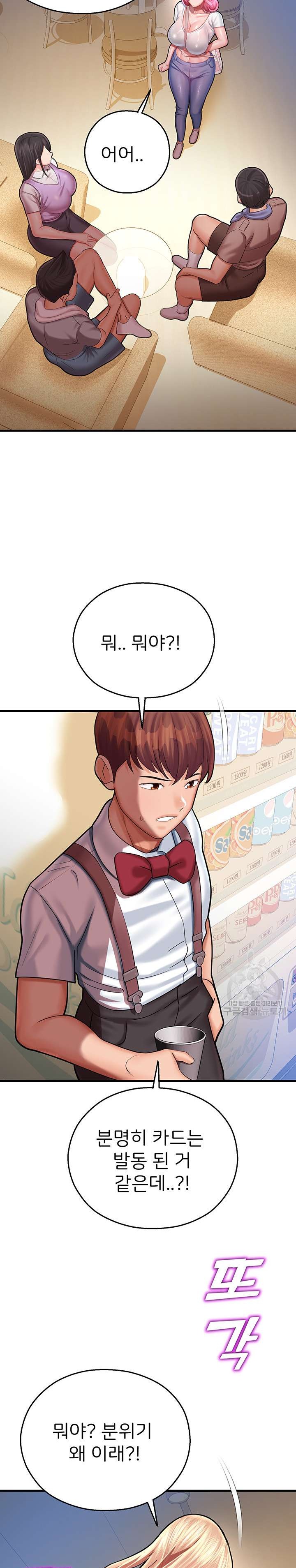 The Land of Destiny Raw Chapter 17 Page 19