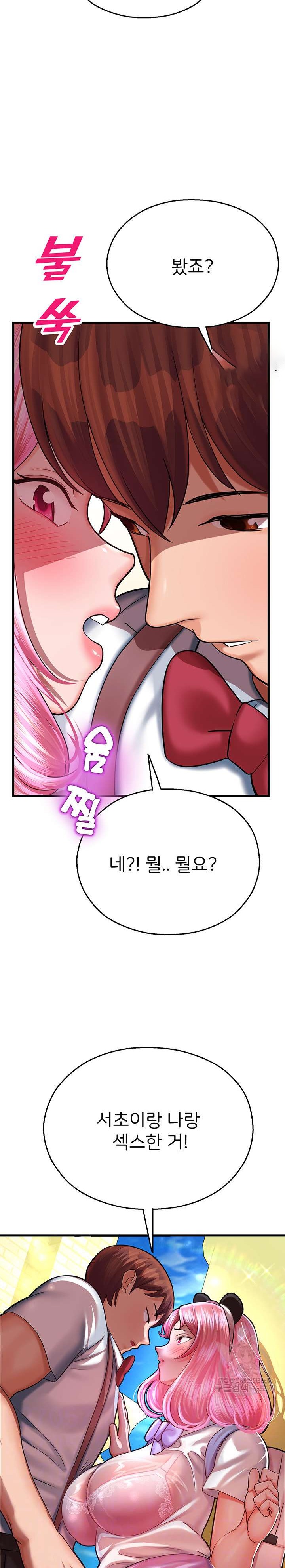 The Land of Destiny Raw Chapter 17 Page 2