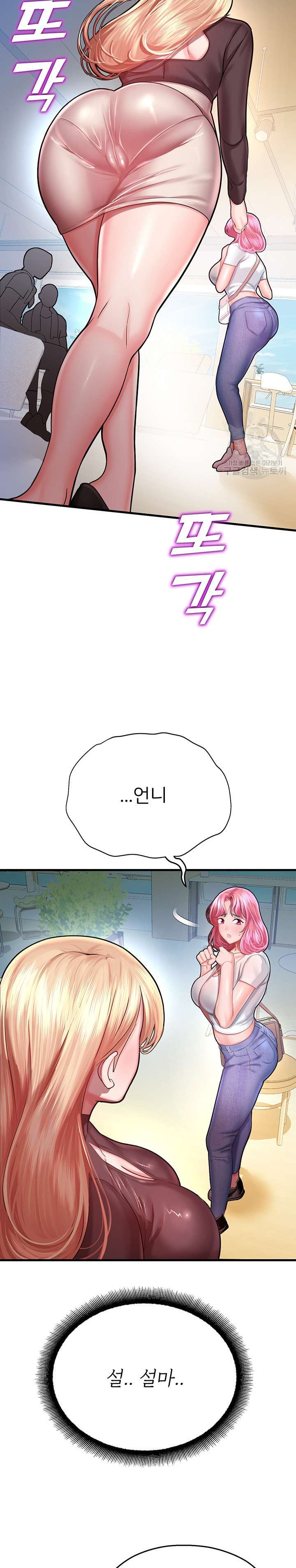 The Land of Destiny Raw Chapter 17 Page 20