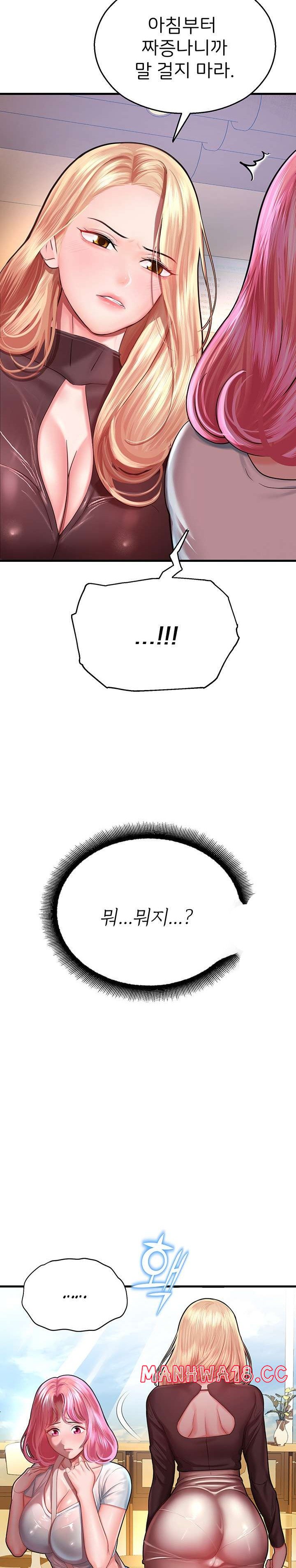 The Land of Destiny Raw Chapter 17 Page 21