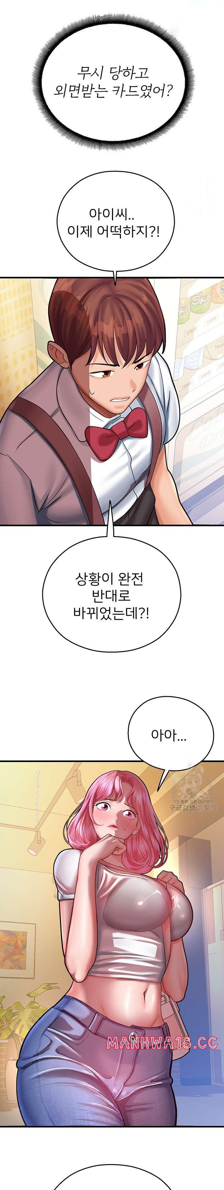 The Land of Destiny Raw Chapter 17 Page 23