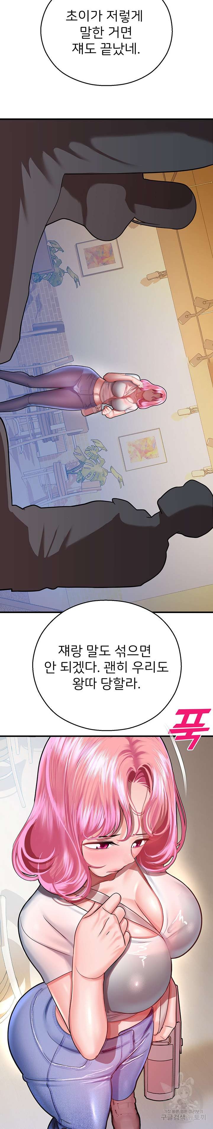The Land of Destiny Raw Chapter 17 Page 24