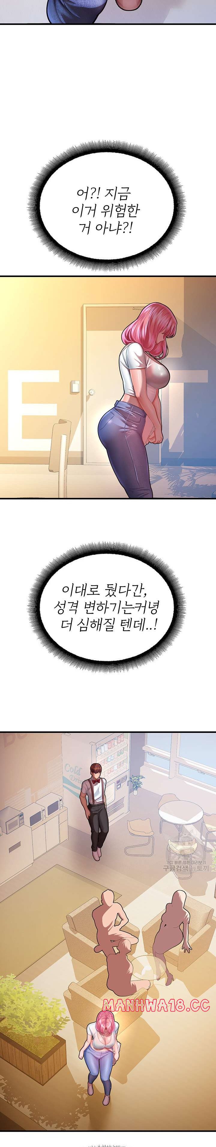 The Land of Destiny Raw Chapter 17 Page 25