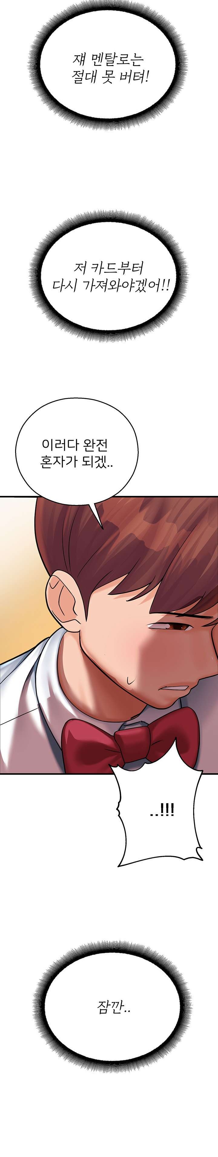 The Land of Destiny Raw Chapter 17 Page 26