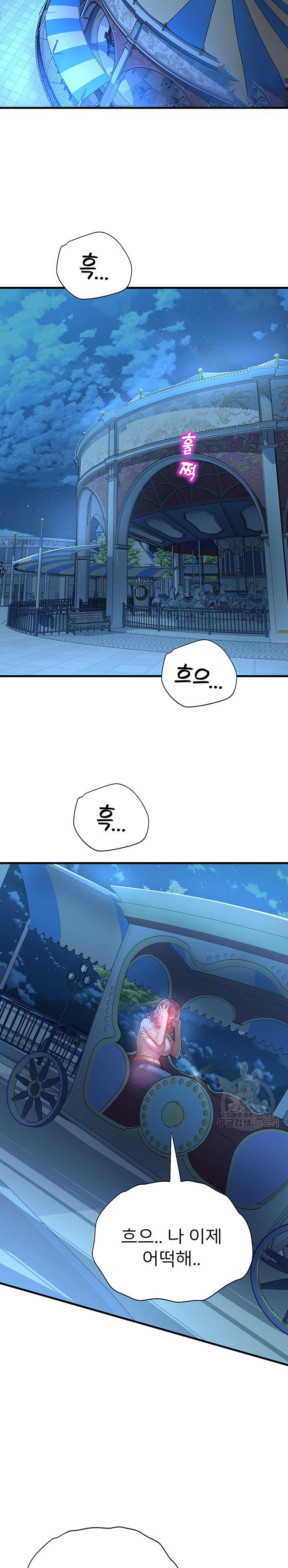 The Land of Destiny Raw Chapter 17 Page 35