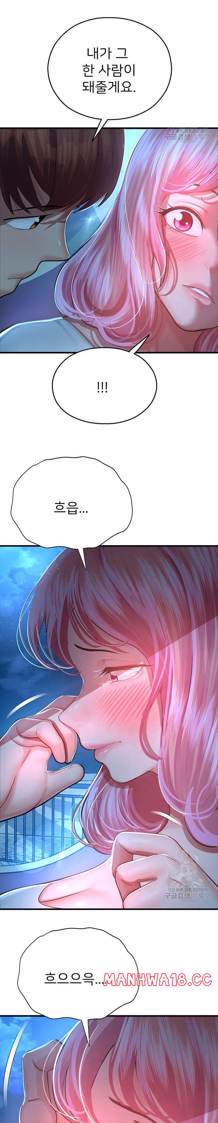 The Land of Destiny Raw Chapter 17 Page 39
