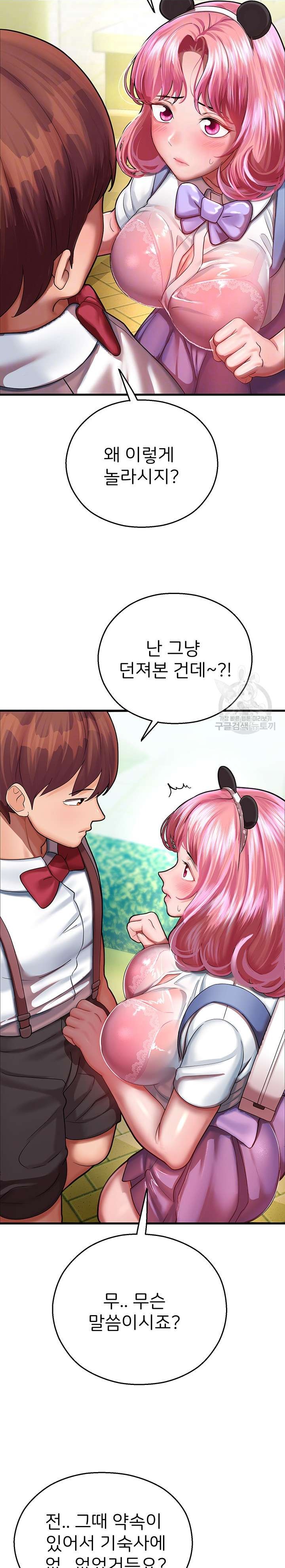 The Land of Destiny Raw Chapter 17 Page 4
