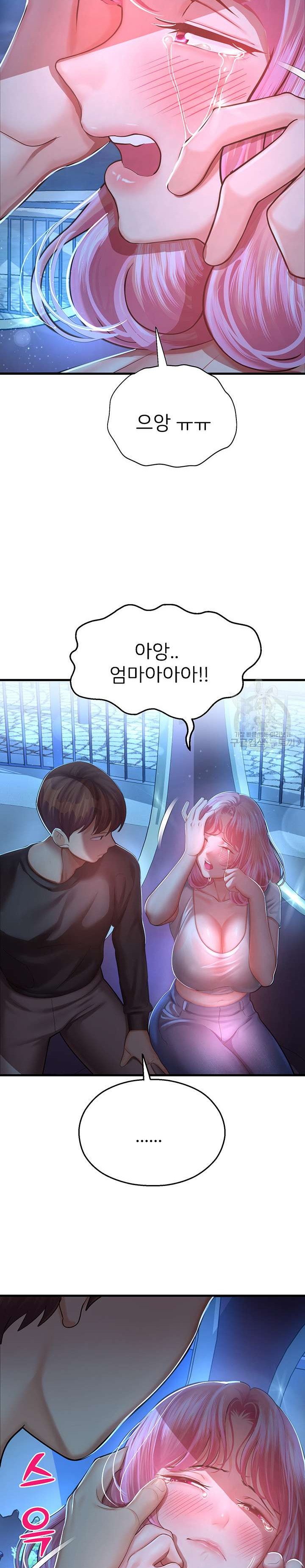The Land of Destiny Raw Chapter 17 Page 40