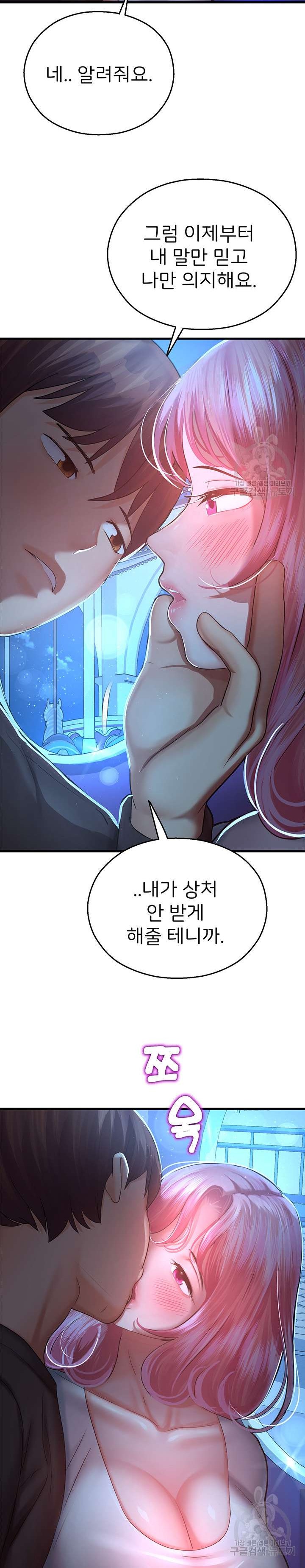 The Land of Destiny Raw Chapter 17 Page 42