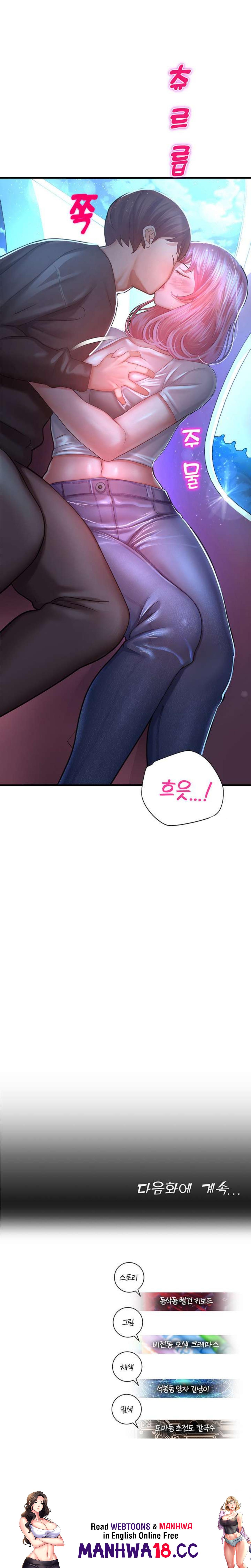 The Land of Destiny Raw Chapter 17 Page 45