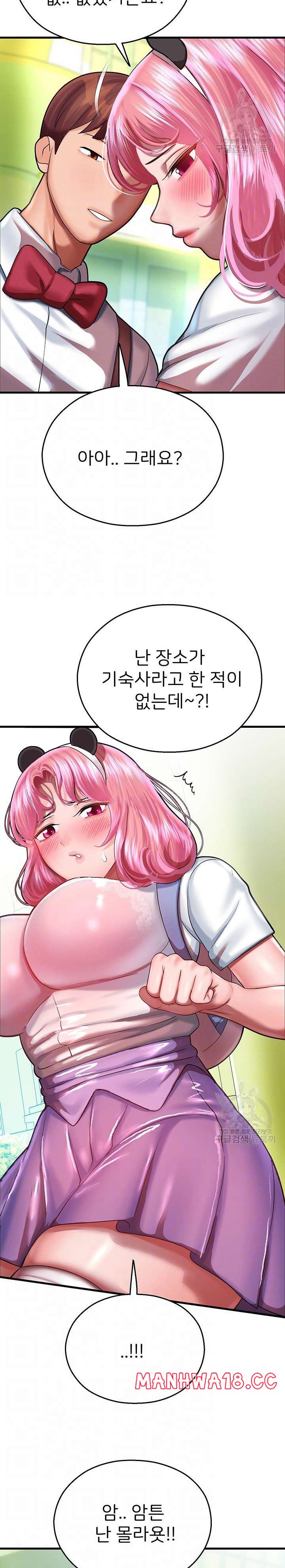 The Land of Destiny Raw Chapter 17 Page 5