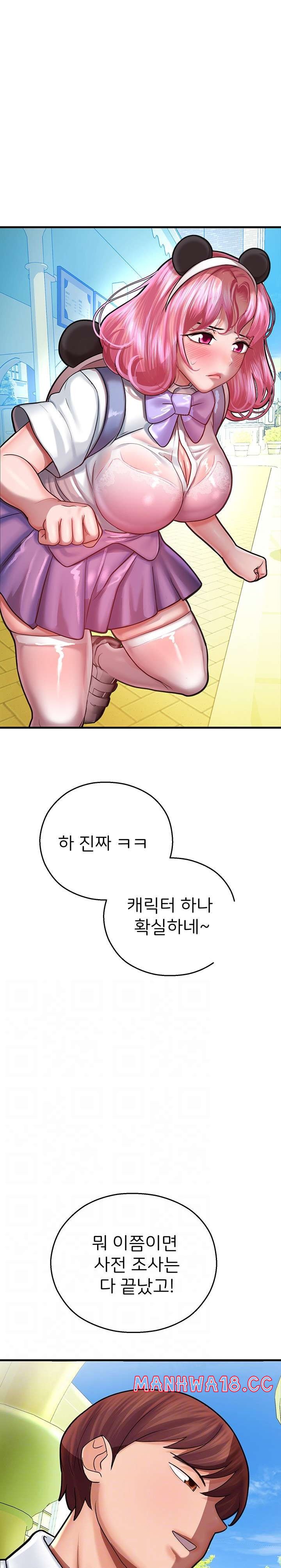 The Land of Destiny Raw Chapter 17 Page 7