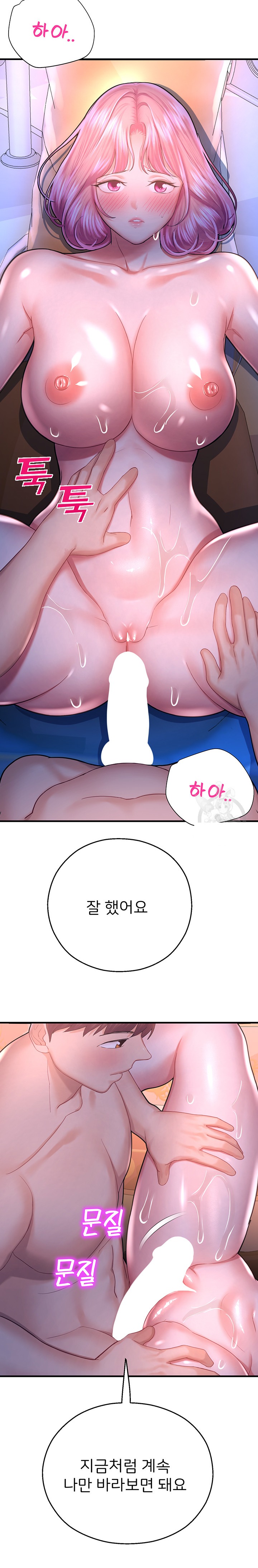 The Land of Destiny Raw Chapter 19 Page 22